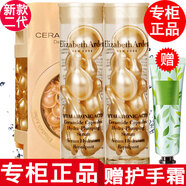 伊麗莎白雅頓【品牌授權】雅頓金膠精華膠囊時(shí)空煥活膠囊精華液粉膠2代 雅頓金膠小樣精華2只