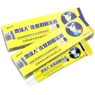 地球人地球人抑菌乳膏15g皮膚外用軟膏 【5贈(zèng)5共10盒裝】常備裝
