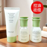 一葉子套裝護(hù)膚品水乳潔面乳小樣旅行試用裝美白補(bǔ)水保濕祛痘控油 【祛痘】潔面30g+水25ml+乳25ml
