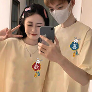 MDlila【兩件裝】情侶裝夏季一男一女短袖衣服2025年新款t恤情侶款班服 男杏+女杏(歡喜) XL 男+女M