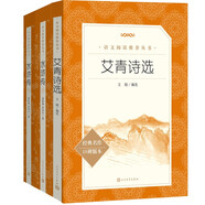 水滸傳+艾青詩選 初三 九年級上 必讀 套裝共2種 語文閱讀推薦叢書 人民文學(xué)出版社