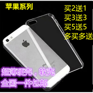其他家適用于iphone8/5S/6S手機(jī)殼4蘋果7/6plus軟殼SE硅膠套5C透明硬殼X 蘋果4/4S 透明硬殼