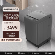 金松（JINSONG）智控波輪洗衣機全自動 10公斤大容量 家用宿舍租房神器XQB100-X1S10