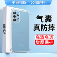 維霖坊適用三星A52S手機殼SM-A528B保護套5g版samsung galaxy a52s四角氣囊防摔個性創(chuàng)意網(wǎng)紅簡約超薄透 【四角防摔*透明】+手機膜 三星Galaxy A52S