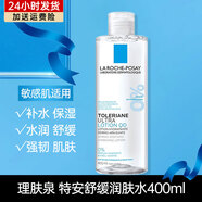 理膚泉爽膚水安心水控油收斂毛孔補(bǔ)水保濕清爽舒緩敏感肌適用母親節(jié)禮物 特安舒緩潤(rùn)膚水 400ml