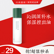 詩婷露雅（STEROREA）卷柏清透乳液100g水潤保濕補水乳液沁潤肌膚改善干燥男女護膚品 100g