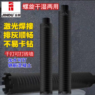 金都金都金都干濕兩用水鉆頭金剛石干打水鉆頭 金都63*370干濕兩用