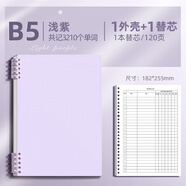 思進(jìn)艾賓浩斯英語(yǔ)單詞本記憶本遺忘記憶曲線(xiàn)考研背單詞復習計劃表大學(xué)考研專(zhuān)用專(zhuān)升本四級六級日語(yǔ)默寫(xiě) B5淺紫1外殼1本替芯