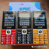 XS378米來樂A6移動(dòng)聯(lián)通電信4G老人手機(jī)雙手電type-c盲插充電手機(jī)殼 紅色4G通移動(dòng)聯(lián)通電信