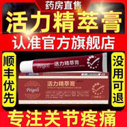 PEIGELI老牌子活力草本精萃膏呵護(hù)關(guān)節(jié)緩解關(guān)節(jié)疼痛植物草本 藍(lán)色