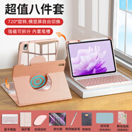 CANHOOGD適用華為matepad 11.5s鍵盤(pán)Air12/11.5平板鍵盤(pán)保護(hù)套pro11/12.2磁吸旋轉(zhuǎn)帶筆槽防彎藍(lán)牙鼠標(biāo)套裝 【八件套】常規(guī)款-磁吸可拆分-粉色 華為matepad11.