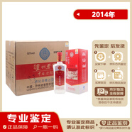 瀘州老窖【老酒鑒真】2014年 52度 瀘州老窖中國榮耀世紀榮耀之美 送禮甄選 濃香型白酒 2014年 500mL 6瓶 （整箱裝）