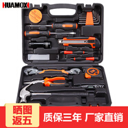 華麥斯家用工具箱全套五金工具套裝多功能家庭電工專用維修手動(dòng)組合套裝 安全工具26件套(升級(jí)加強(qiáng)版)