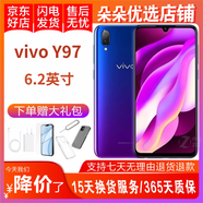 vivo Y97 二手手機老人手機備用機 水滴屏全面屏 雙卡單待 極光藍 4GB+128GB 9成新