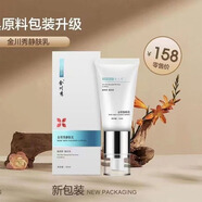 【官方】金川秀 靜膚乳護膚品套裝保濕水靚顏家裝玫瑰純露 金川秀靜膚乳30ml新包裝