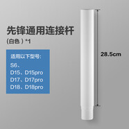 先鋒D17/D15/D17L/D15L電風(fēng)扇配件：底盤(pán)桿子豎桿安裝螺絲螺帽扇葉扇 通用【白色】連接桿-中間桿