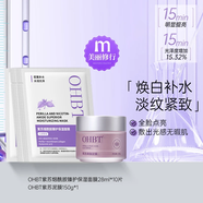 OHBT澳白清潔泥膜清黑白頭收斂毛孔閉口粉刺深層清潔補水保濕男女zb 【強化1+1】泥膜+紫蘇面膜