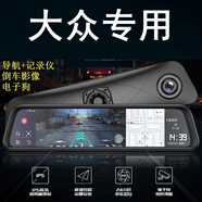 威然攬境影TROC歌岳寶來(lái)高爾夫行車(chē)記錄儀后視鏡導航圖片價(jià)格 套餐1