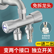 潔冠（JIEGUAN）洗衣機水龍頭分流器一分二雙出水雙水閥一進二出三通轉(zhuǎn)接頭分水器 加厚款分水閥網(wǎng)嘴洗衣機