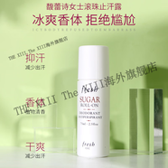 馥蕾詩黃糖止汗露走珠滾珠腋下除臭清新體去異味孕婦 黃糖止汗75ML