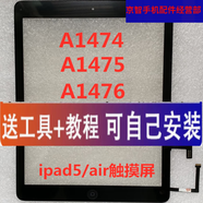 HKXA適用ipad5代/Air觸摸屏2017款A(yù)1474 A1475屏幕A1822/1823外屏 iPad5/A1474黑色帶按鍵（帶休眠