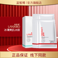 藍皙博【新品】冰清美肌冰膜10片
