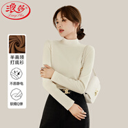 浪莎半高領(lǐng)打底衫女秋冬季薄絨修身軟糯高級感純色內搭長(cháng)袖上衣
