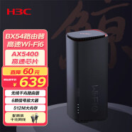 H3C 新华三 BX54路由器千兆wifi6无线AX5400 穿墙家用5G双频 办公学习 电竞路由 游戏加速新版鲸路由