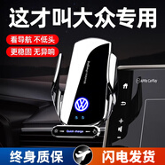 艾仕圖大眾車載手機(jī)支架2025新款邁騰速騰帕薩特寶來(lái)朗逸途昂途觀 23-25款速騰 (12英寸)