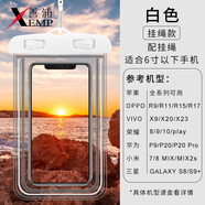 善浦15Y手機防水袋A1P57-保漂流潛水可觸屏外賣騎手專用游泳密封防水 白色(配掛繩)1個