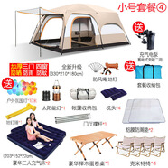 SENWOLF帳篷戶(hù)外露營(yíng)防暴雨過(guò)夜天幕帳篷戶(hù)外便攜式折疊野外露營(yíng)野營(yíng)加厚 3-5人款套餐4