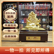 茅臺集團京玉酒 2010年 52度 500ML 濃香型 禮品酒 2010年 500mL 1瓶 天下富