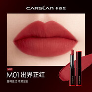 卡姿蘭（Carslan）輕霜鎖色唇膏滋潤保濕口紅不易沾杯不易掉色不 M01出界正紅