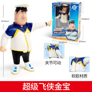 奧迪雙鉆正版奧迪雙鉆超級飛俠可動(dòng)人偶金寶安琪公仔玩具手辦樂(lè )迪模型玩偶 超級飛俠可動(dòng)人偶-金寶
