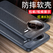bova 適用紅米K80手機殼防摔軟殼 紅米K80手機套磨砂防滑防指紋男款硅膠保護套全包邊后蓋散熱保護殼潮 小米REDMI K80/紅米K80 黑色皮紋軟殼