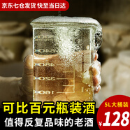 黔三金貴州醬香型53度原漿老酒純糧食散裝窖藏高度白酒5L桶高粱泡酒自釀 53度 5L 1桶 8號封藏口感更好