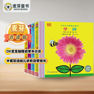 DK寶寶觸摸啟蒙書點(diǎn)讀版（全4冊(cè)）中英雙語幼兒?jiǎn)⒚蓪殞殞W(xué)前早教書撕不爛發(fā)聲書（麥芽童書）