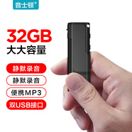 音士頓（yescool）錄音筆C1 32GU盤錄音神器小型便攜式錄音設備高清降噪大容量超長待機學習培訓談判取證律師推薦