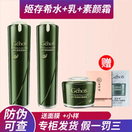 姬存希四件套裝禮盒蝸牛煥顏美肌套裝蝸牛原液素顏霜懶人護膚品防偽可查 煥顏三件套【水+乳+素顏霜】