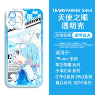 赫致蔚藍檔案周邊霞澤美游游星野手機殼適用vivoiQOONeo9華為榮耀一加 H8560阿羅娜 小米/紅米-下單留言手機型號
