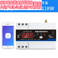 語(yǔ)森憶智能無(wú)線(xiàn)wifi手機遠程控制遙控開(kāi)關(guān)220v易微聯(lián)空調水泵路燈 GPRS220V-63A保護無(wú)需wifi