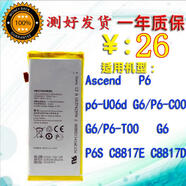 華為（HUAWEI）適用 華為P6 Ascend P6-U06d/C00/T00 G6 P6S C8817e/d原裝電池板 0mAh 1原裝電池贈拆機(jī)