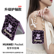 思唯創(chuàng)適用華為pocket2手機殼折疊屏P60Pocket手機保護套豹紋鉆石熊全包防摔保護殼女款超薄防指紋 【豹紋鉆石熊紫】電鍍皮紋+立體浮雕+掛繩 華為 Pocket 2