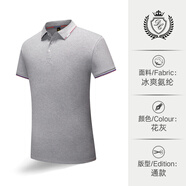 益云 POLO文化衫t恤定制印字上衣T恤logo刺繡企業(yè)員工攜程租車旅行社導(dǎo)游景點工衣活動團體服夏季 花灰色 S