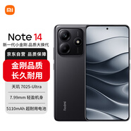 小米（MI）Redmi note14 5G手機 天璣7025-Ultra OLEN護眼直屏 8GB+256GB 子夜黑 小米手機紅米手機