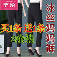 皮爾卡丹（pierre cardin）牛奶冰絲休閑褲女中年夏季媽m媽褲子老年高腰彈力九分褲直筒子薄 【黑色+黑色】2條 XL 80-105斤