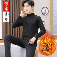 查佰倫 CHELDBAILANNC保暖內衣男秋衣秋褲男士冬季加絨加厚保暖內衣男青年打底衫內穿 J05黑色一套【褲子+上衣】 XL