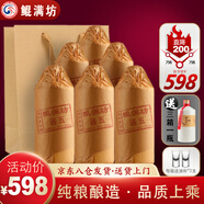 鯤滿坊貴州茅臺鎮(zhèn) 醬香型白酒整箱 53度高粱酒 純糧食坤沙老酒 金醬酒業(yè) 53度 500mL 6瓶 醬五整箱裝