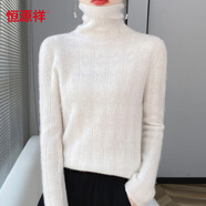 恒源祥100%羊毛衫女秋冬季堆堆領(lǐng)寬松毛衣加厚高領(lǐng)短款羊毛針織打底衫女 珍珠白 XL 【建議115-130斤】