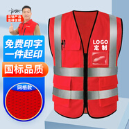 邁諾奇反光背心高亮多口袋施工工程反光衣環(huán)衛馬甲安全交通警示服大紅網(wǎng)格